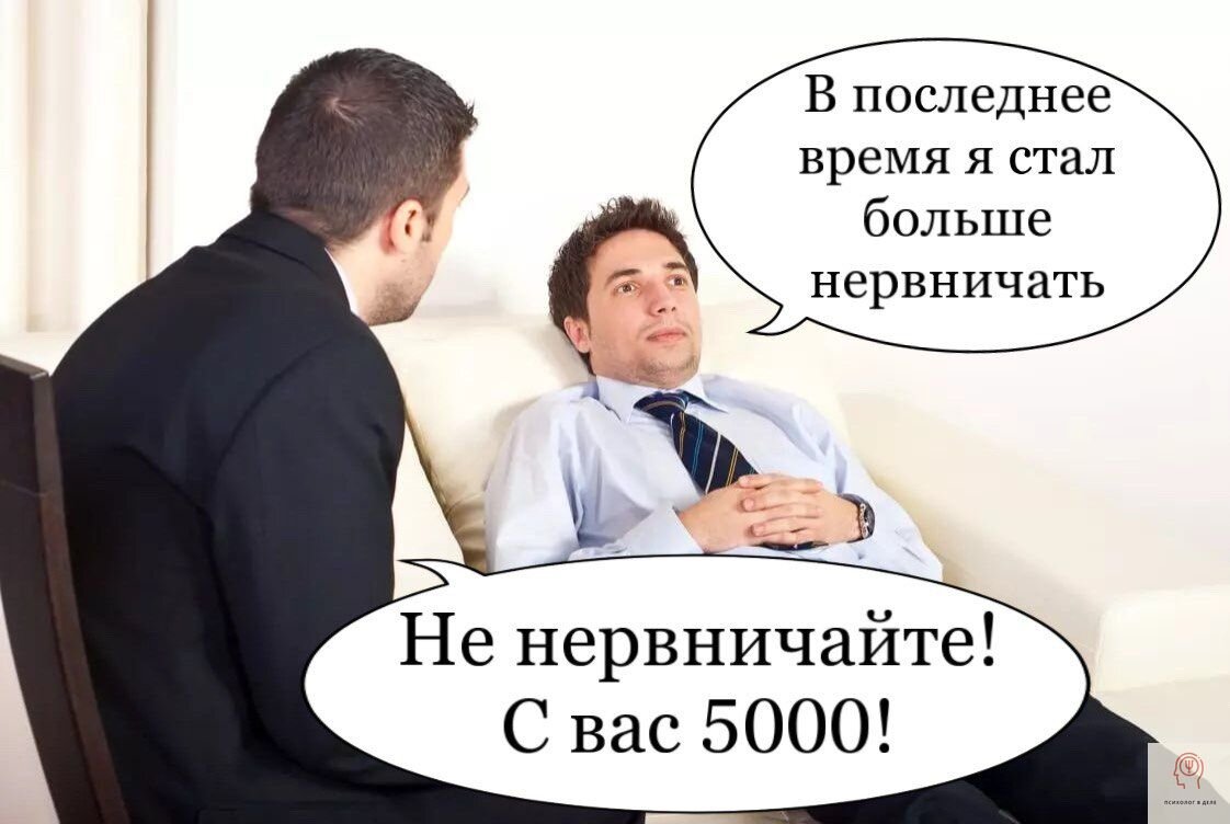 Приколы из серии «а вы точно психолог?», будьте осторожны с такими  горе-специалистам | Психолог в деле | Дзен