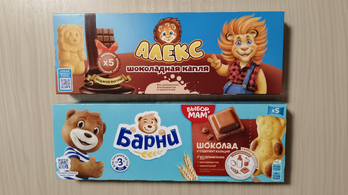 Был "Барни", появился "Алекс". Какой продукт вкуснее? Фото автора.