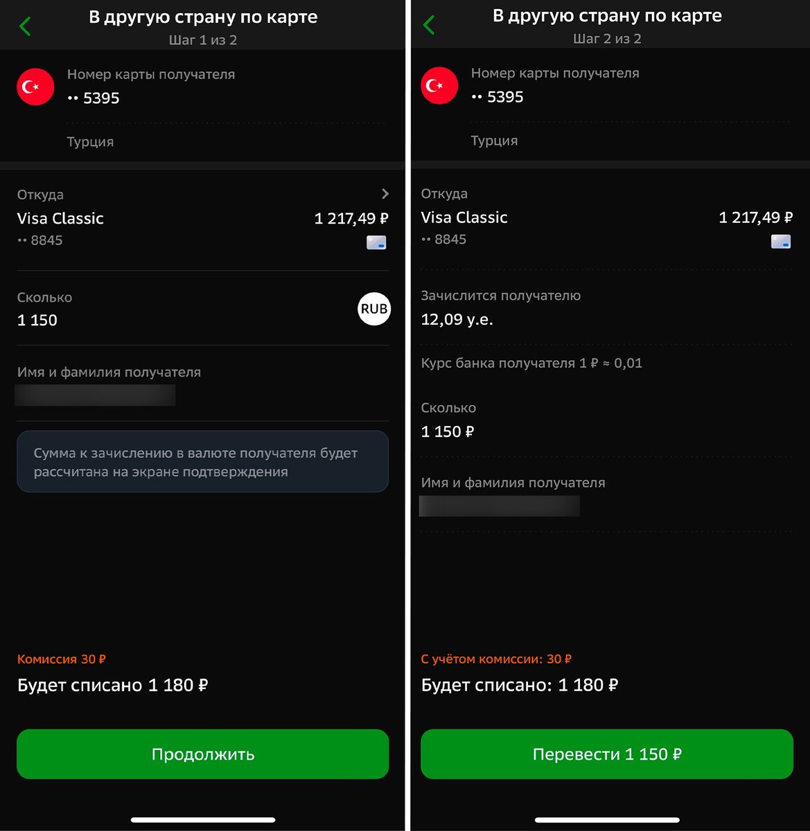Перевёл деньги на карту. Перевод на карту сбербанка. Реквизиты тинькофф банка. Процент пополнения карты тинькофф через сбербанк банкомат. Пополнение карты тинькофф.