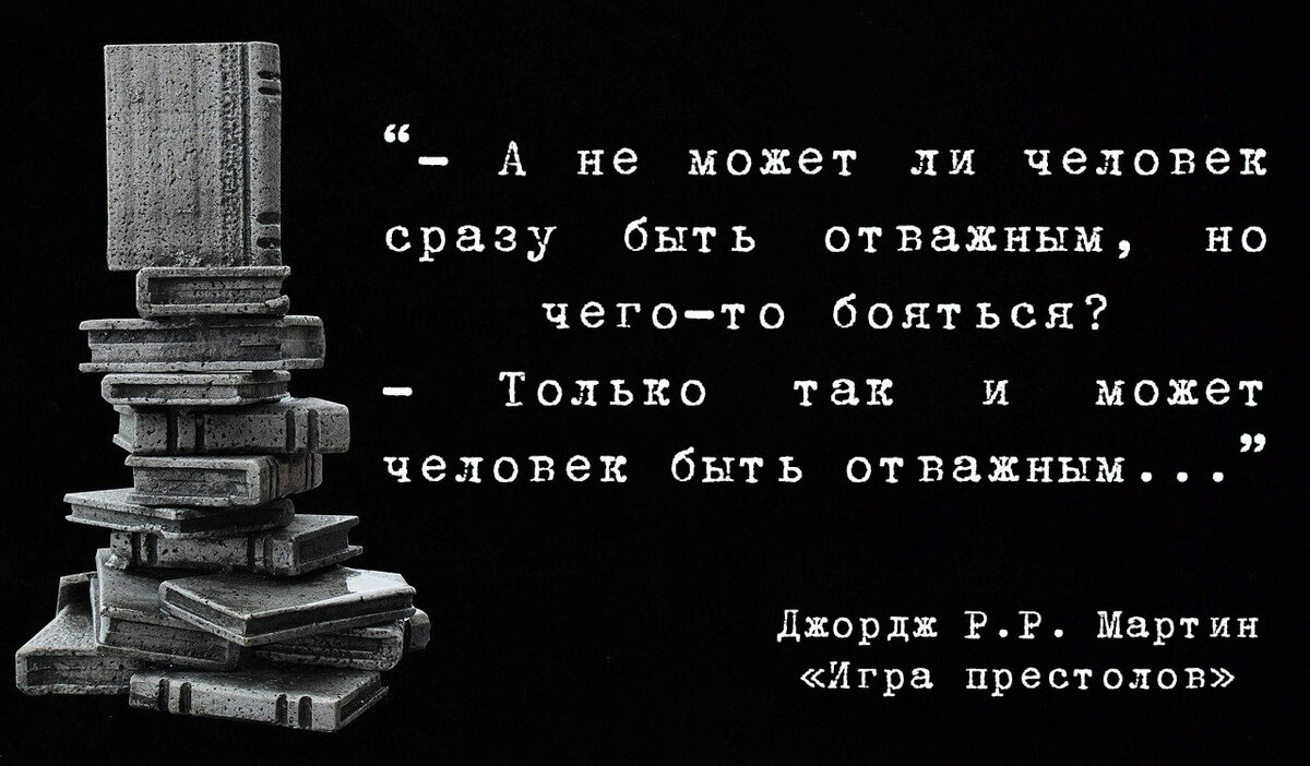 30 цитат из книг фэнтези для повседневного героизма | Архив книгоеда | Дзен