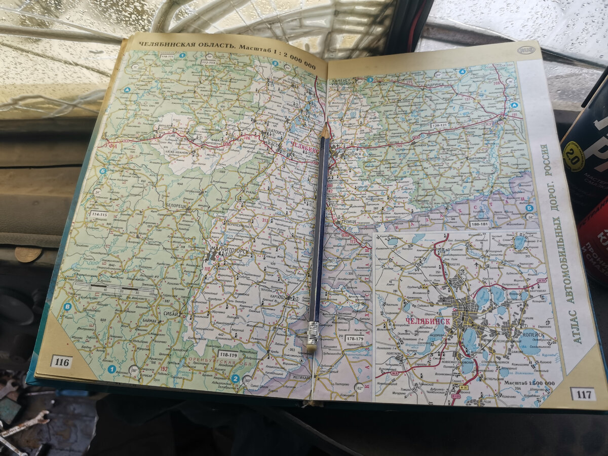 Находка в кармане водительского сиденья. Атлас автодорог 2004 года. Заботливо заложенный кем-то на Челябинске.