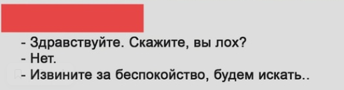 Скриншот из интернета