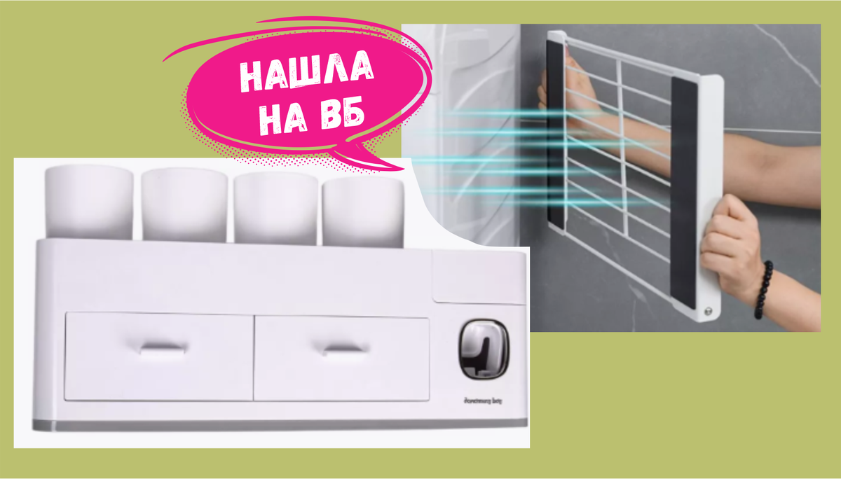 13 крутых штук с Wildberries