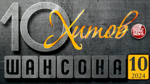 Шоу звезды 09. Кандидаты в ведущего вместо галкина фото. 03 2024. Жюри ледового шоу. Звезды телешоу.