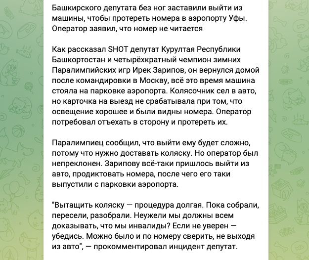 скрин автора