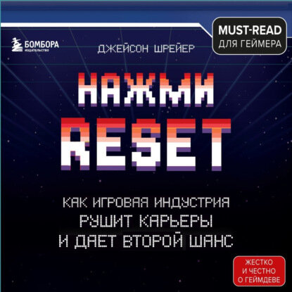     «Каково это– взглянуть на коллег, с которыми вы ночи напролёт вкалывали, пытаясь закончить игру, и осознать, что вы больше никогда не будете сидеть в одном кабинете?»