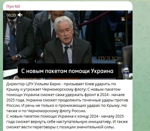    Фото: Скриншот Telegram/Пул№3