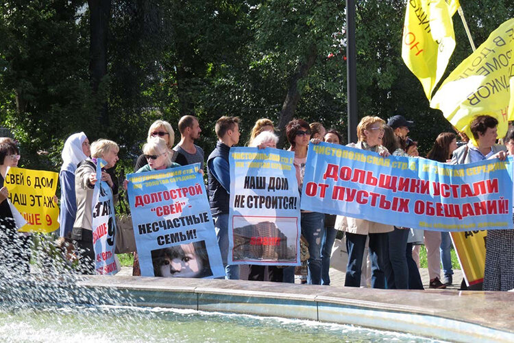    Казань с начала нулевых пережила три волны обманутых дольщиков Фото: «БИЗНЕС Online»