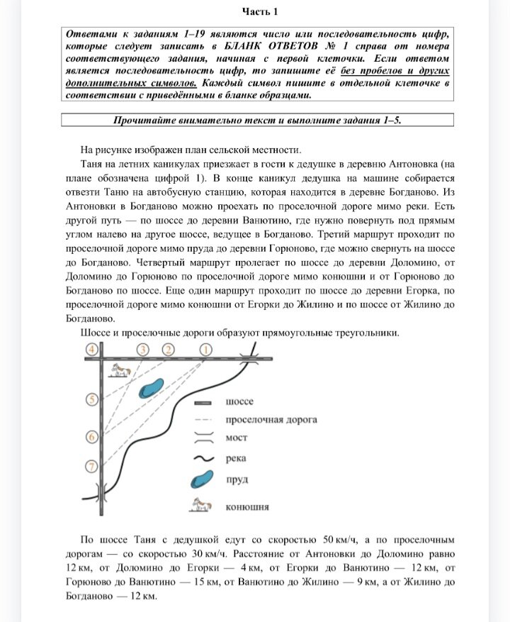 Ответы огэ 2020 9 класса