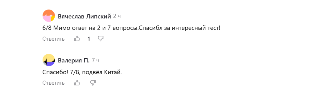 Оставляйте свой комментарий и попадайте в следующий выпуск