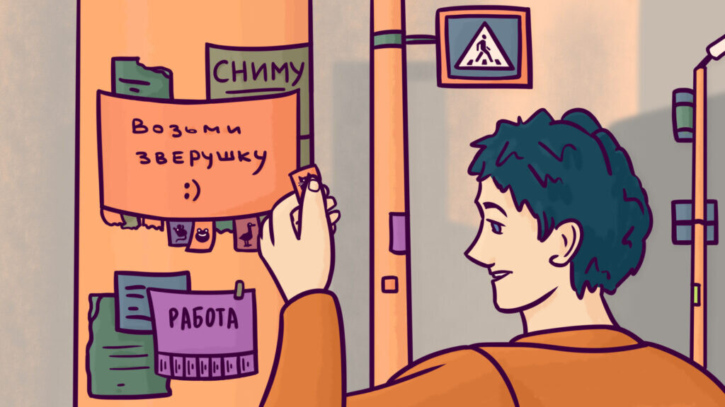 Иллюстрация Екатерины Урусовой  📷
