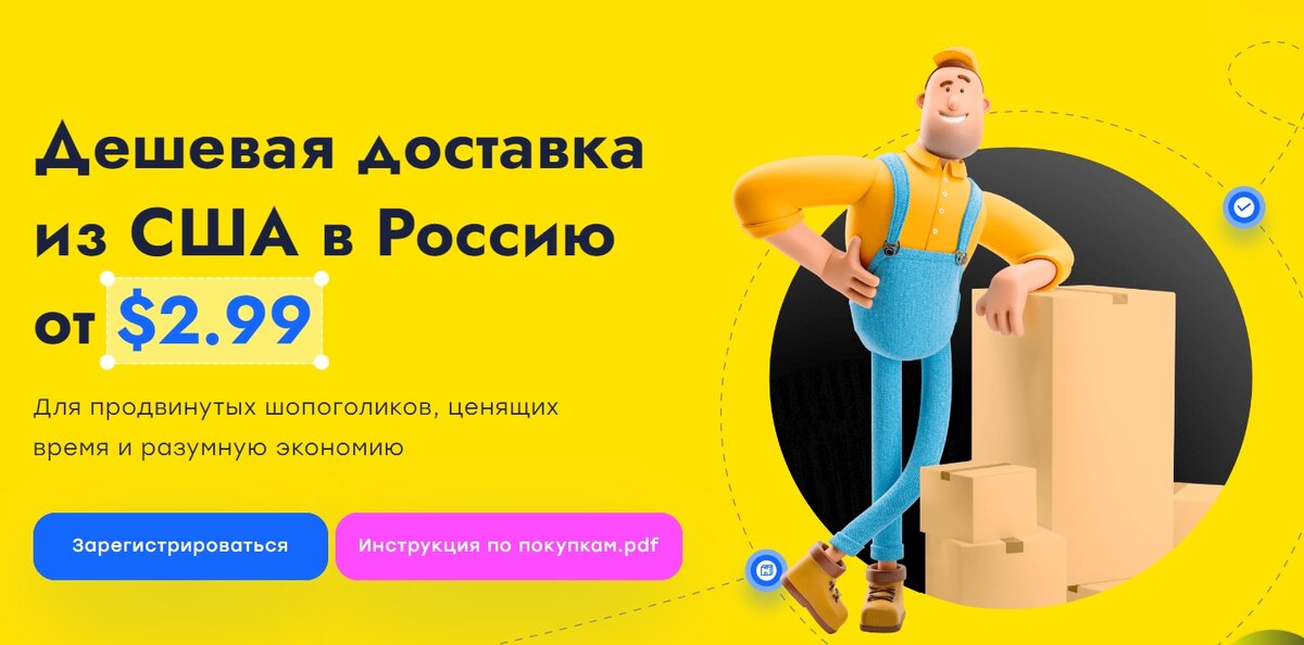 Доставка из США через сервис Простобокс