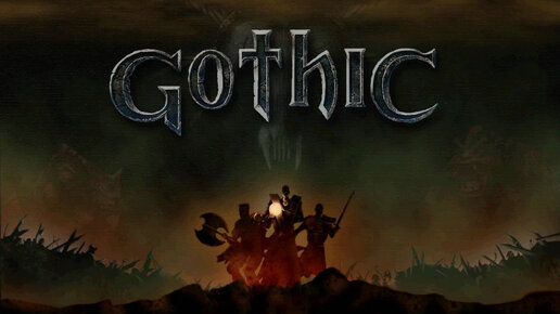 Gothic. Прохождение легендарной игры. ч. 1