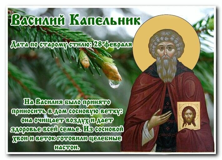 церковные праздники на 2021 год православные. церковные праздники 2021 года в россии православные. 29 февраля какой праздник православный. церковные праздники в мае 2021 года. матвеев день народный календарь.