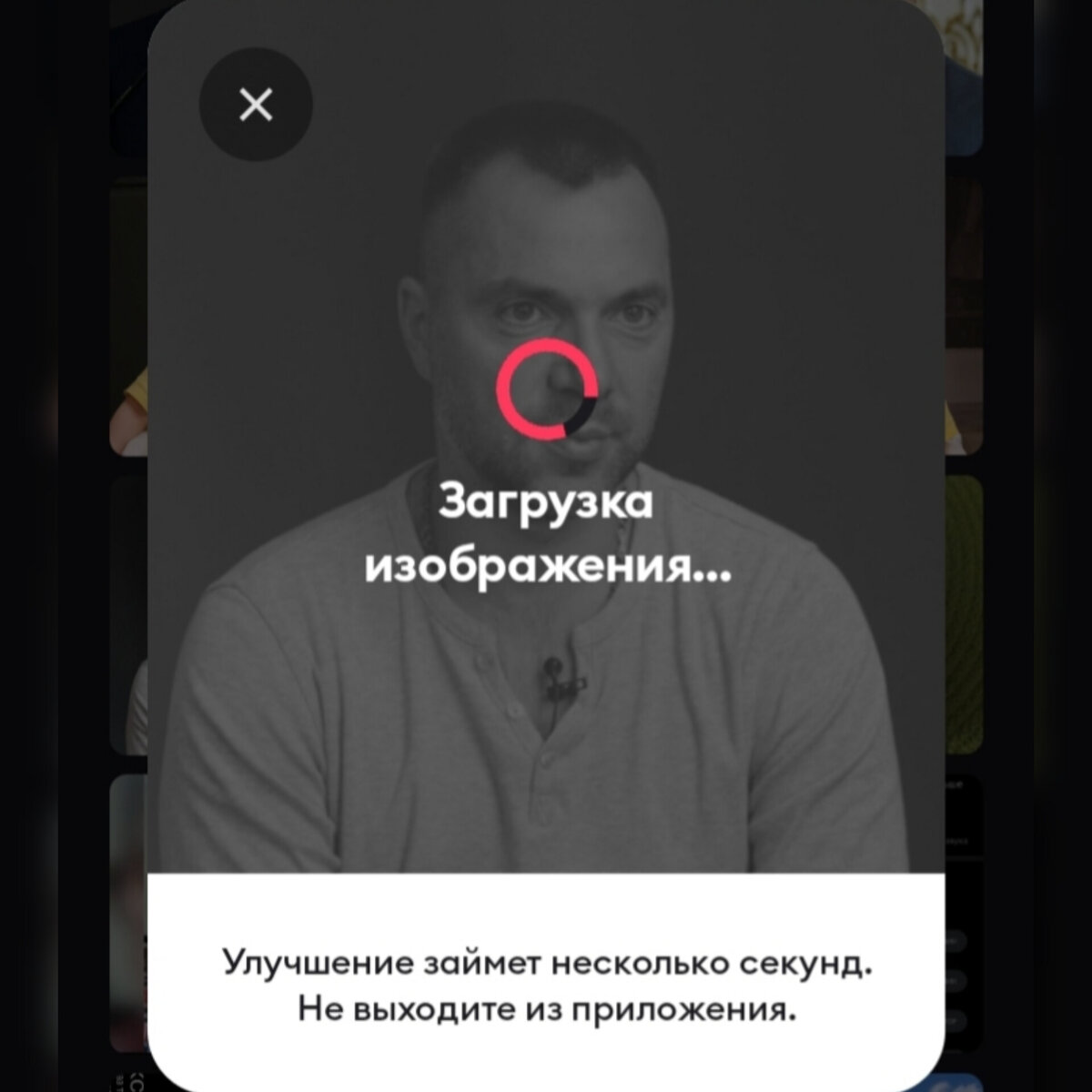 Загрузка изображения на обработку 