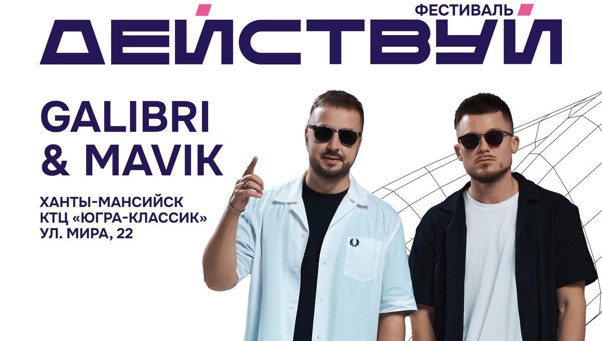    Молодежь Югры сможет побывать на концерте популярных российских музыкантов