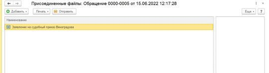 Программа долги. Списание долгов по жкх. Учёт личных финансов и расходы. Программа долги. Проводка корректировка долга поставщика.