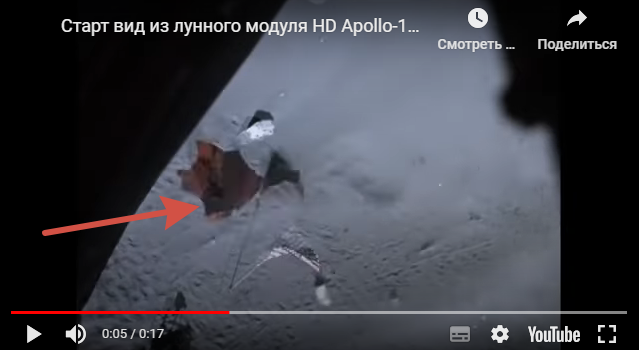 "Аполлон 14" на Луне: реактивная струя рвёт в клочья обшивку ЛМ, а флаг даже не упал