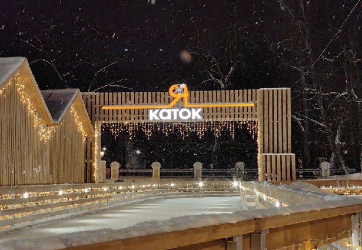    В Ярославле каток на Советской площади уберут после Масленицы