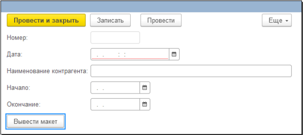 Как сохранить настройки отчёта в программе 1С? - Учет без забот