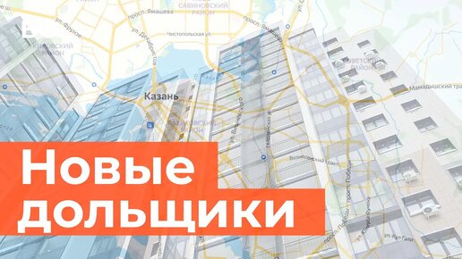 Бунт дольщиков. Как Казань накрыла волна судов владельцев коммерческих помещений в долевых домах