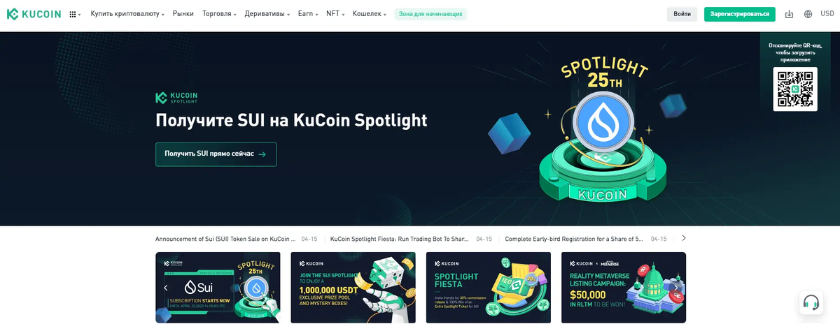 KuCoin официальный сайт криптовалюты