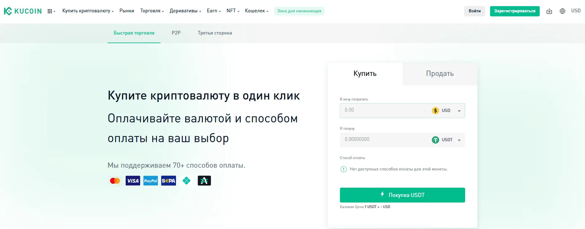 Официальный сайт kucoin