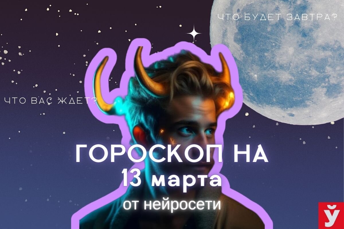 Фото: «МП»/Нейросеть
