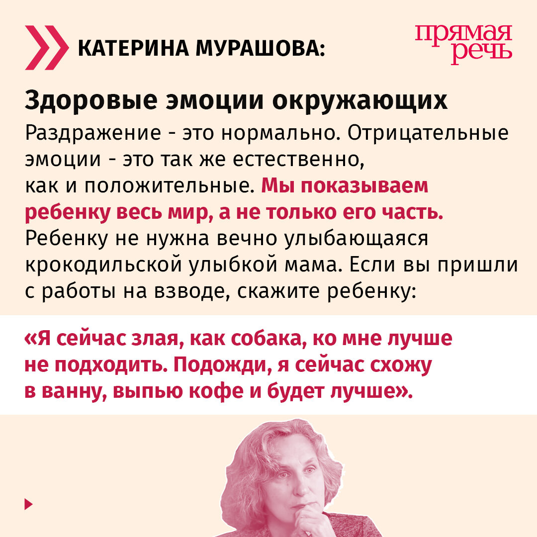 Что нужно детям на самом деле? Рассказывает семейный психолог | Лекторий  «Прямая речь» | Дзен