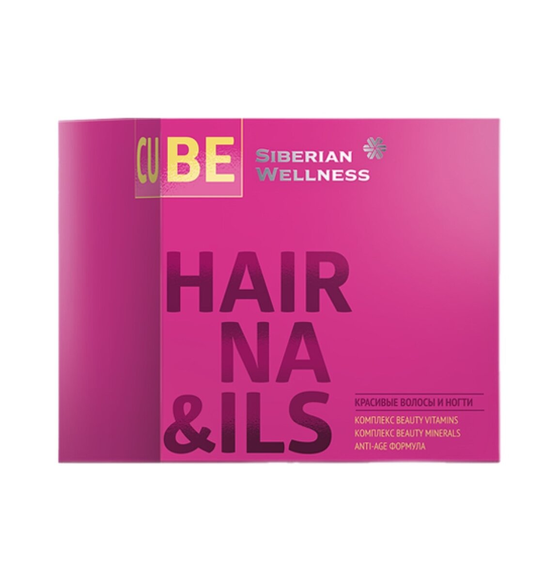    Комплекс «3D Hair & Nails Cube» от SIBERIAN WELLNESS