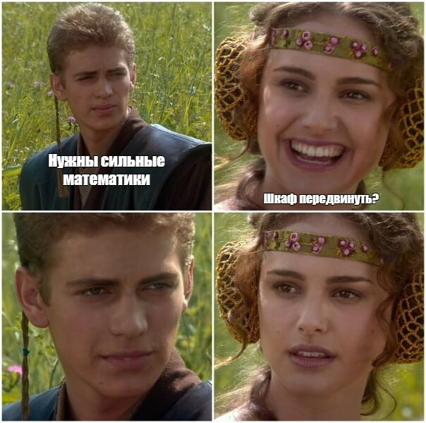 Бородатая шутка про сильных математиков