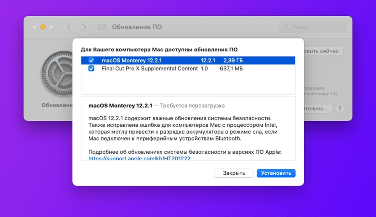 Обновление macos. Macos доступны обновления. Как обновить систему на макбуке. Сбой проверки наличия обновлений Mac os. Как очистить системные данные на макбуке