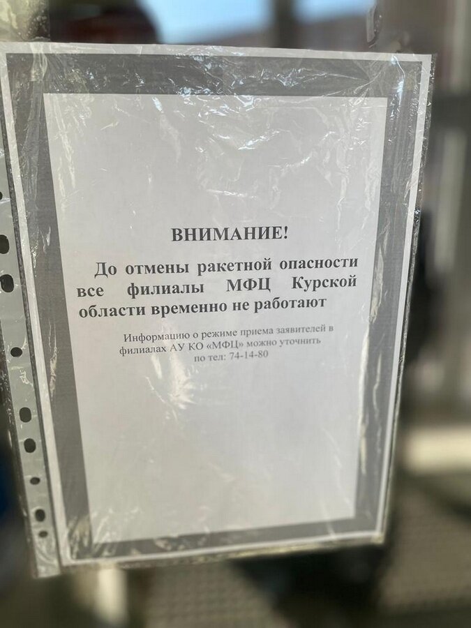 Почему не отменяют ракетную опасность