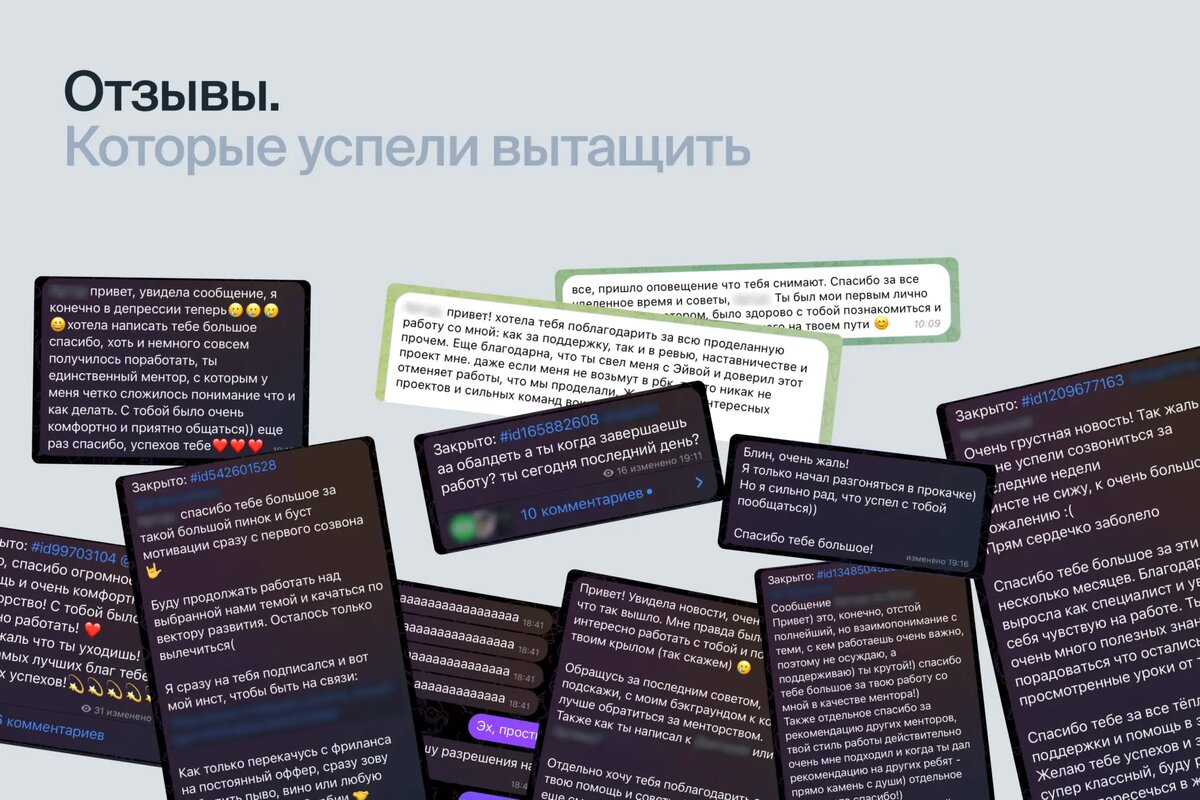 Отзывы студентов на мое менторство