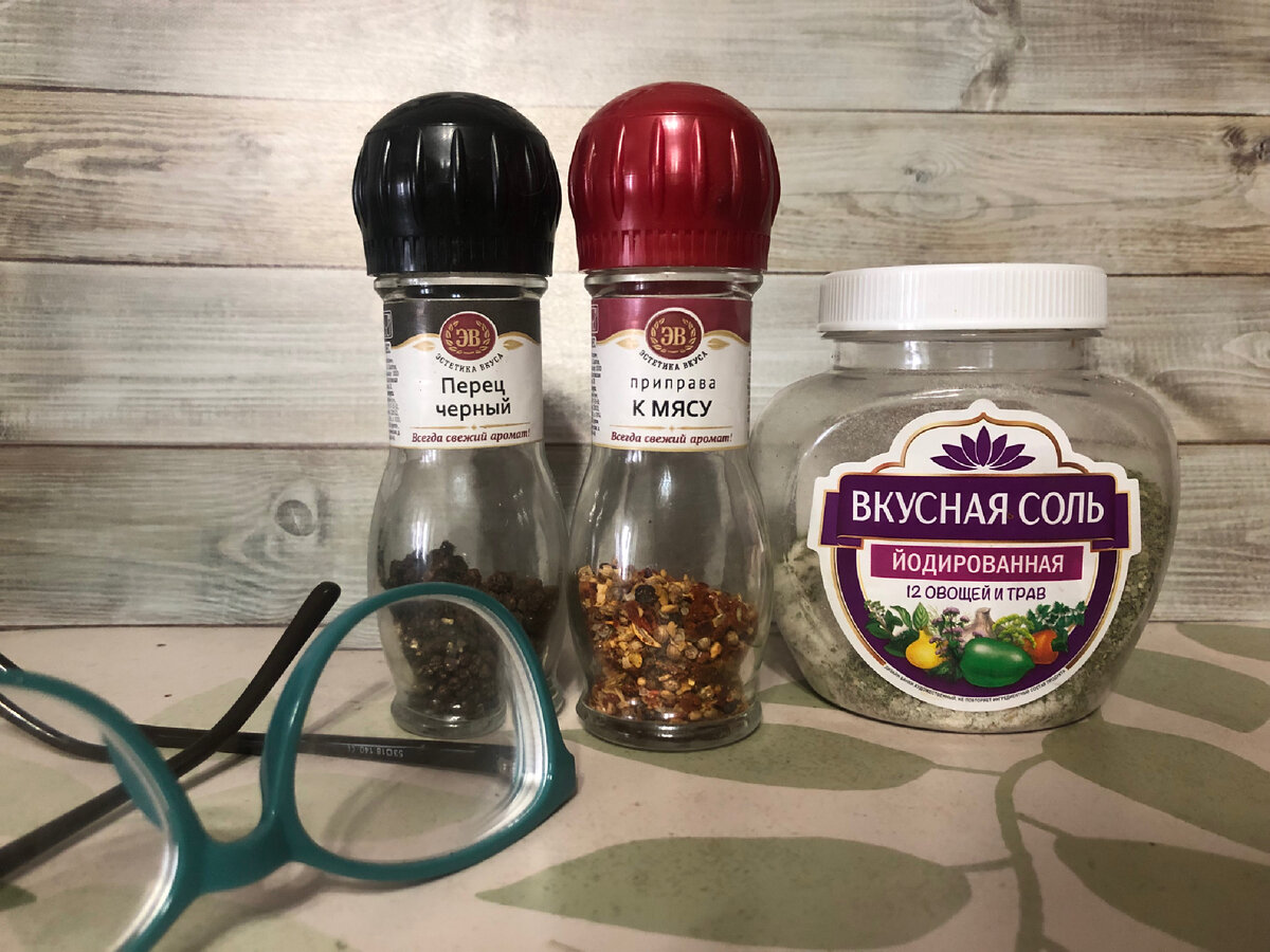 Приправы брала в "Победе" и "Фикспрайсе"