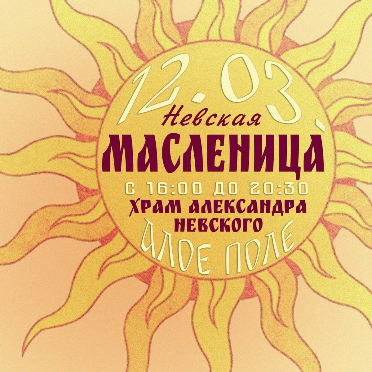 Последнее слово Межнациональной Масленицы: Дом дружбы народов послал  челябинца | Русский компас | Дзен