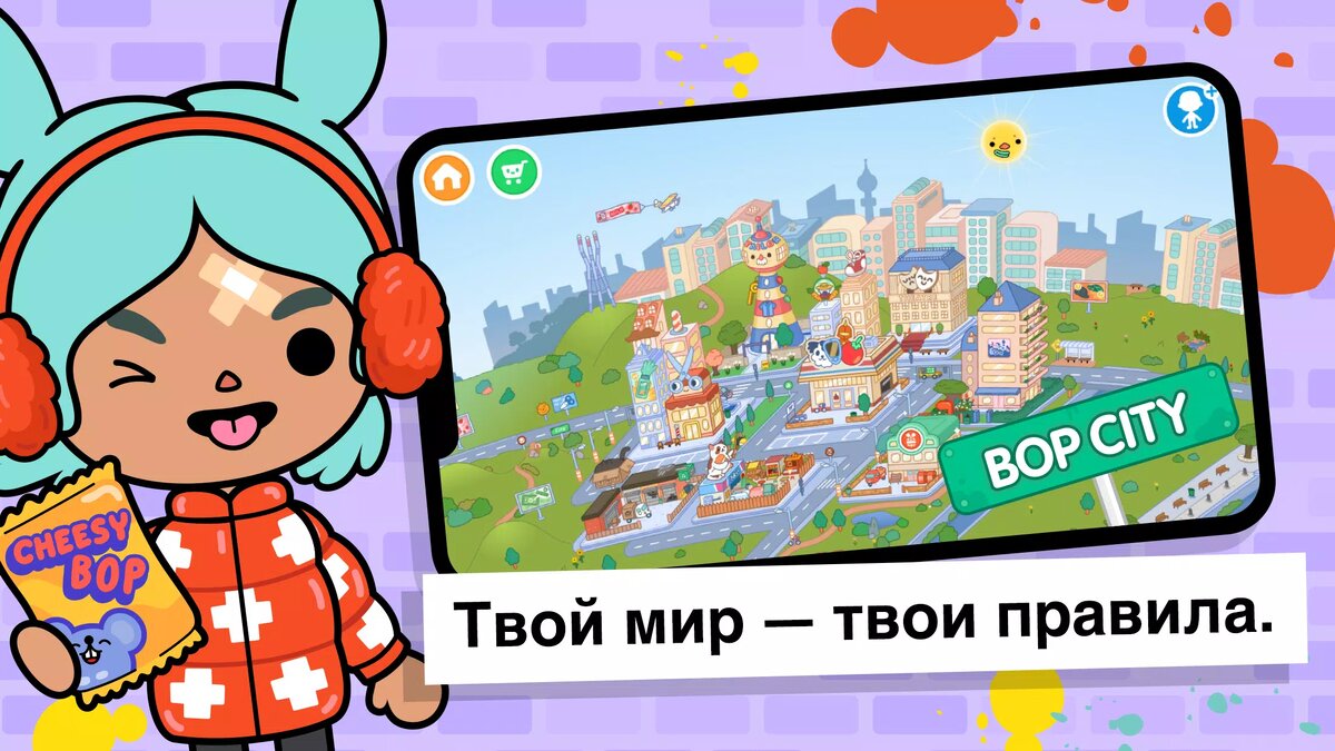 Toca Life: World 1.85 на Андроид | Игры на Андроид | Дзен