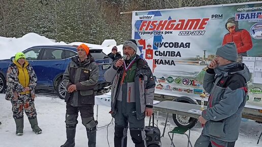 Fishgame 2023-2024г.третий этап соревнований!9.03.24г.Палазна.