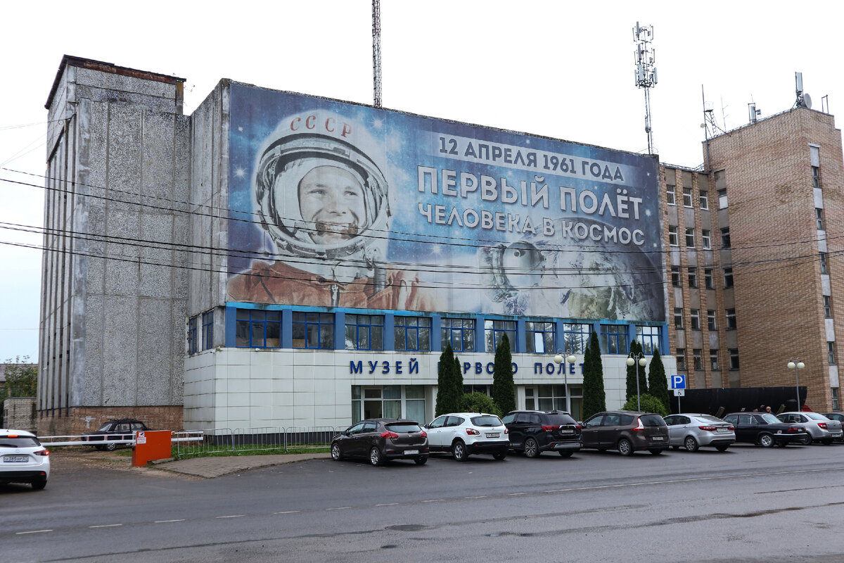 Музей Первого полёта человека в космос, г. Гагарин. Фото М. Самолевич