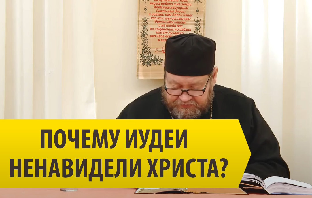 Ненавижу иисуса