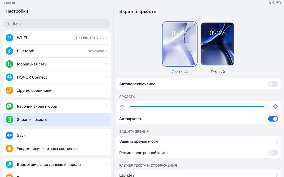 Интерфейс хонор пад 9. Обзор хонор пад 9. Обзор хонор пад 9. Обзор хонор пад 9. Honor pad x9 обзоры.