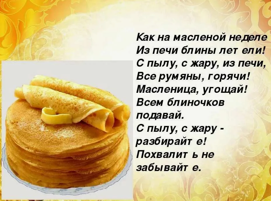 Масленые блины почему одна н