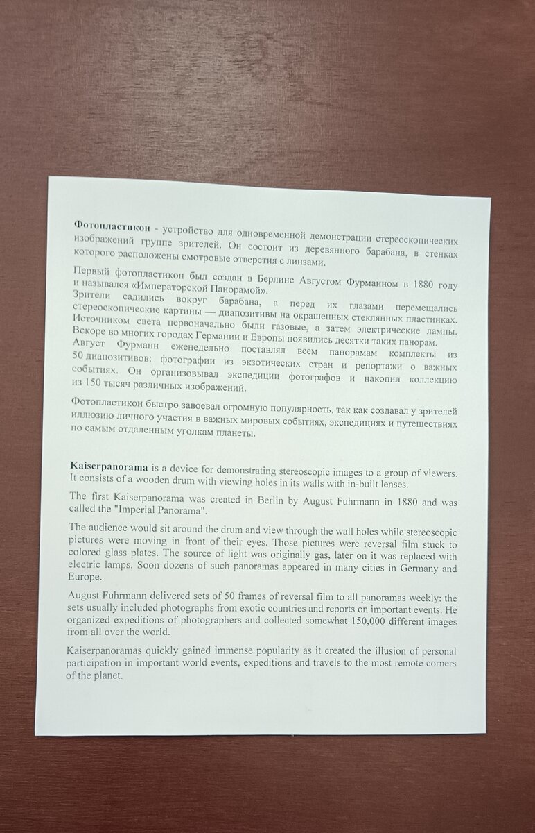 Информация