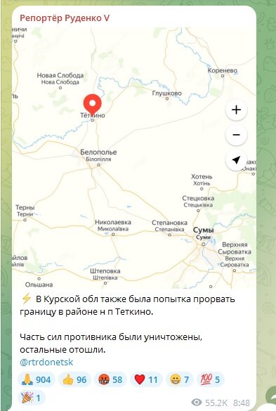 ФОТО: Скриншот https://t.me/RtrDonetsk