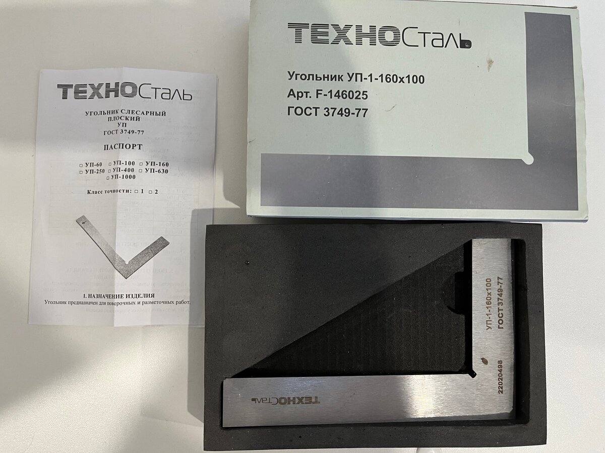 Угольник. Почему он такой дорогой?