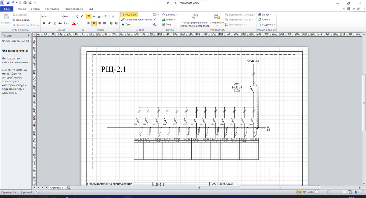 Однолинейная схема