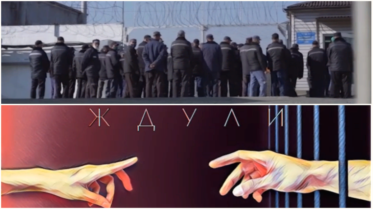 "Ждули"