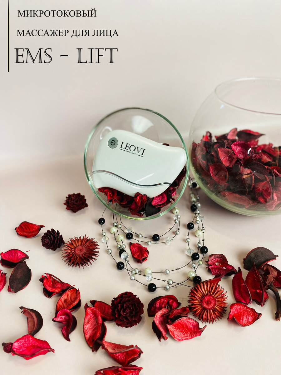 Микротоковый массажер для лица EMS-LIFT