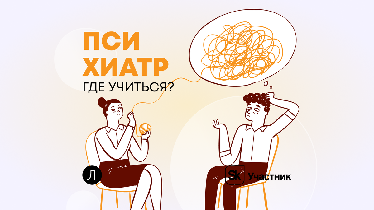 Где учиться на психиатра? Плюсы и минусы профессии | Завуч Полина |  Поступление в вуз | Дзен