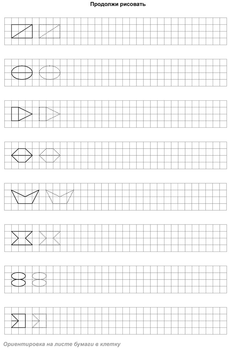 Задания по подготовке руки к письму «Ориентировка на листе бумаги в клетку»  | Ваш дошкольник | Дзен